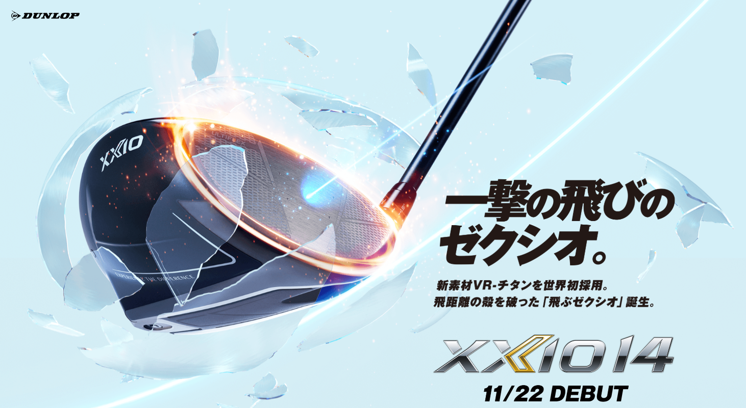 ダンロップ試打会 カメリア80