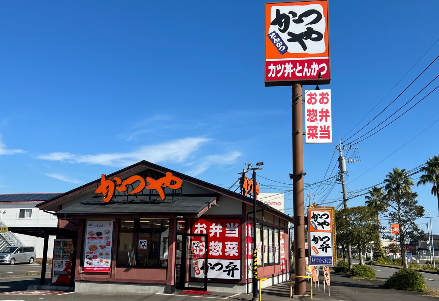 かつや 宮崎⼀の宮店