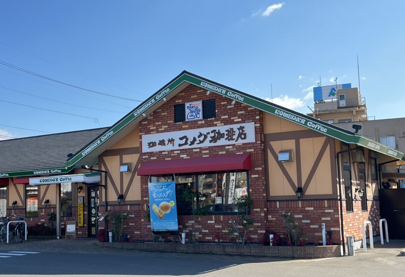 コメダ珈琲店 福岡⽢⽊店