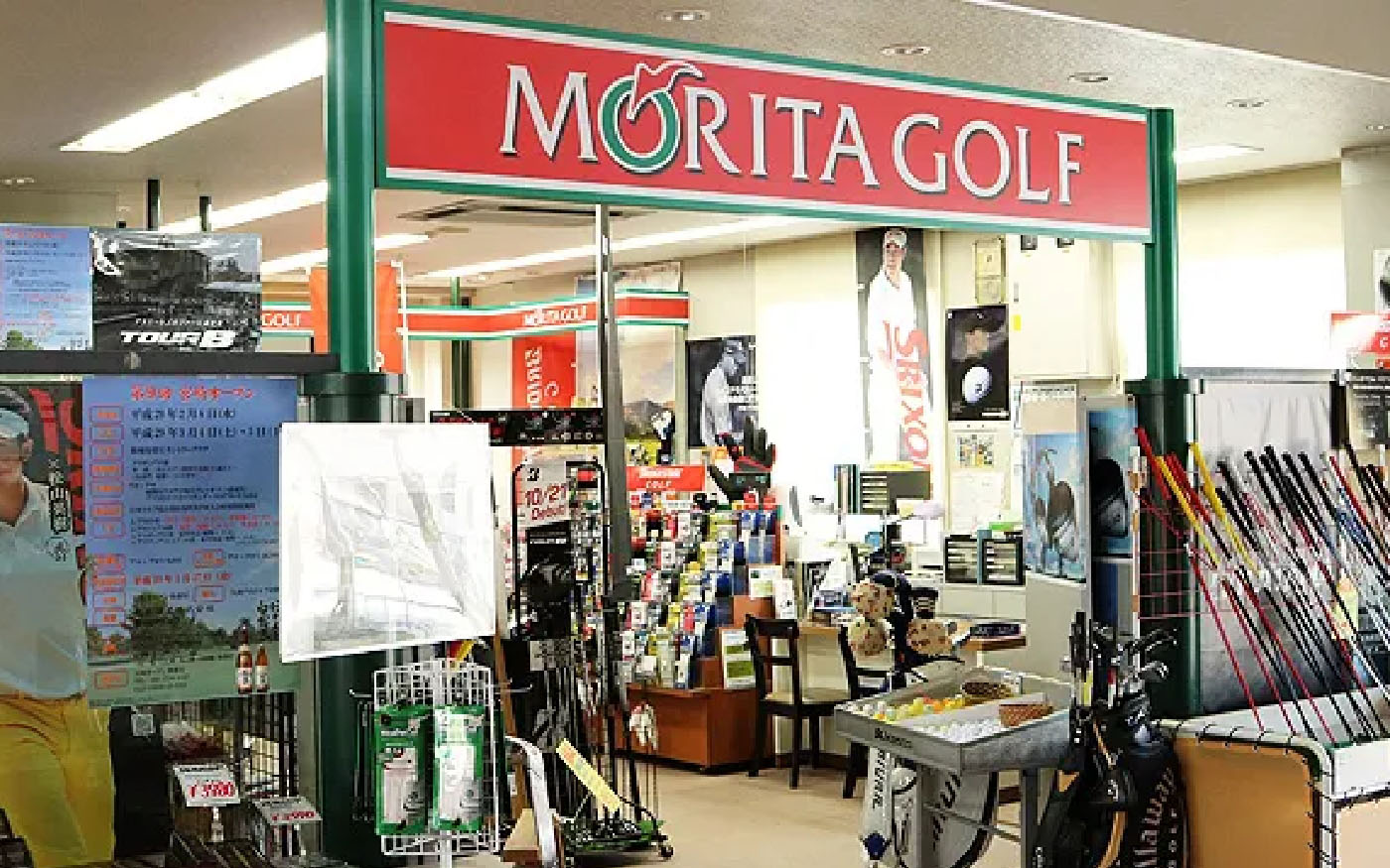 モリタゴルフ宮崎南店
