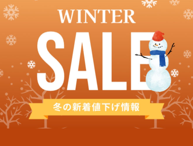 キャンペーン・デジタルチラシ