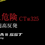 リョーマゴルフ試打会 カメリア80
