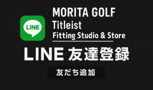 モリタゴルフ福岡西T&Fセレクトショップ