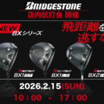 ブリヂストン店内試打会　モリタゴルフ熊本店