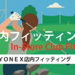 YONEX店内フィッティング　モリタゴルフ宮崎店