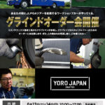 ミズノ グラインドオーダー会