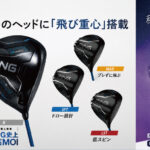 Ping試打会 ゴルフプラザウインズ
