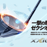 ダンロップ新製品試打会 桜ヶ丘ゴルフセンター